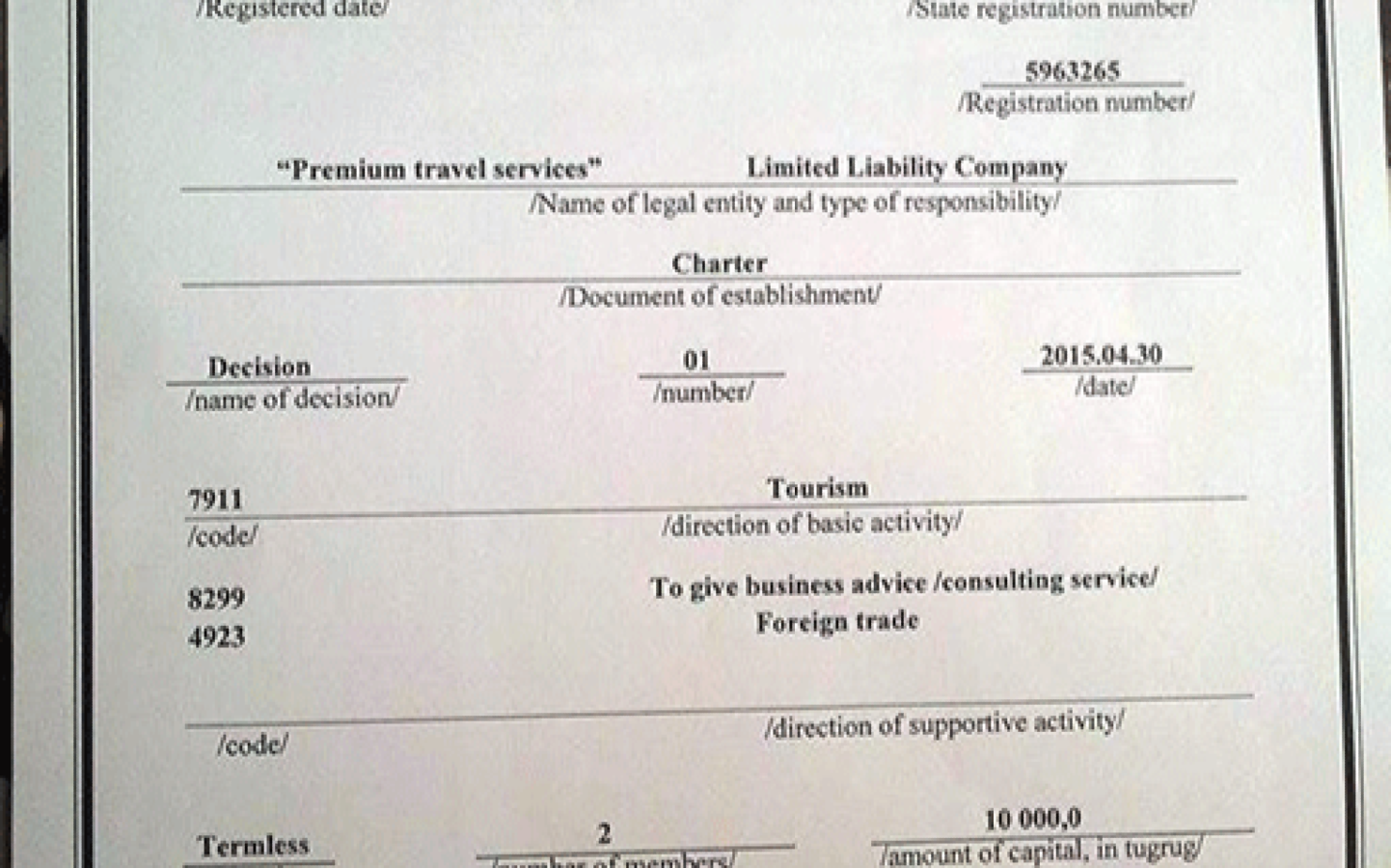 Official company registration certificate translated into English | Premium Travel Mongolia